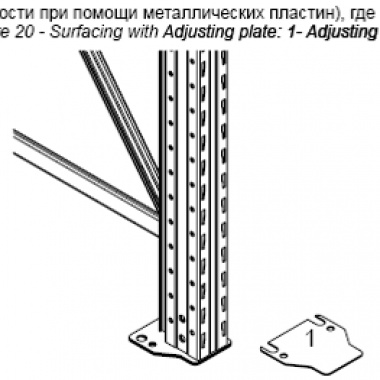 Эксплуатация стеллажных конструкций